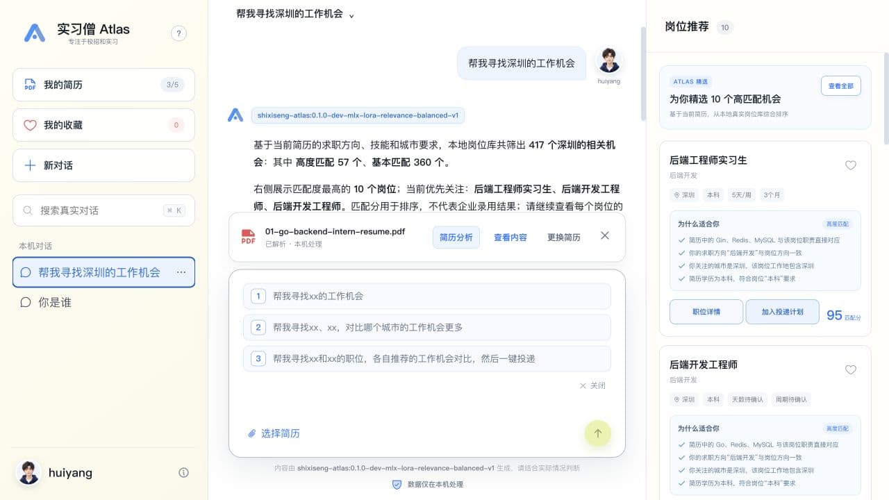 Atlas finding Shenzhen opportunities from a local resume and explaining job matches