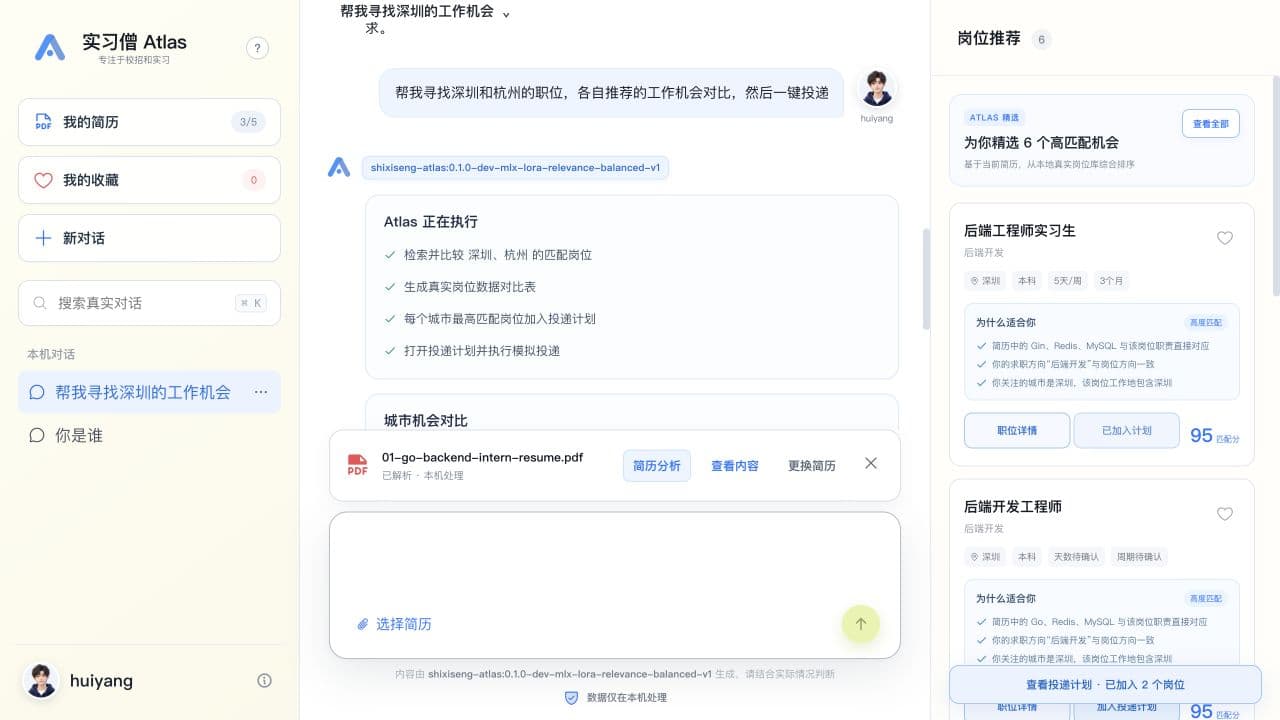Atlas comparing Shenzhen and Hangzhou opportunities and completing the local simulated-application workflow